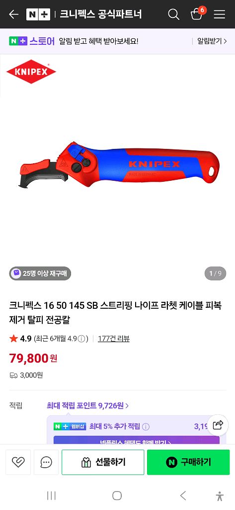 크니펙스전공칼팝니다.--0