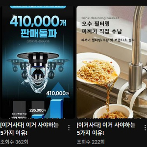 쿠파스 수익창출 한국 세팅 되어있는 유튜브 채널 판매