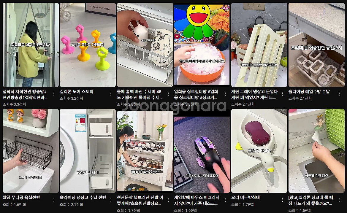 쿠파스 사용 유튜브 채널 수익창출 한국 영상 30개--0
