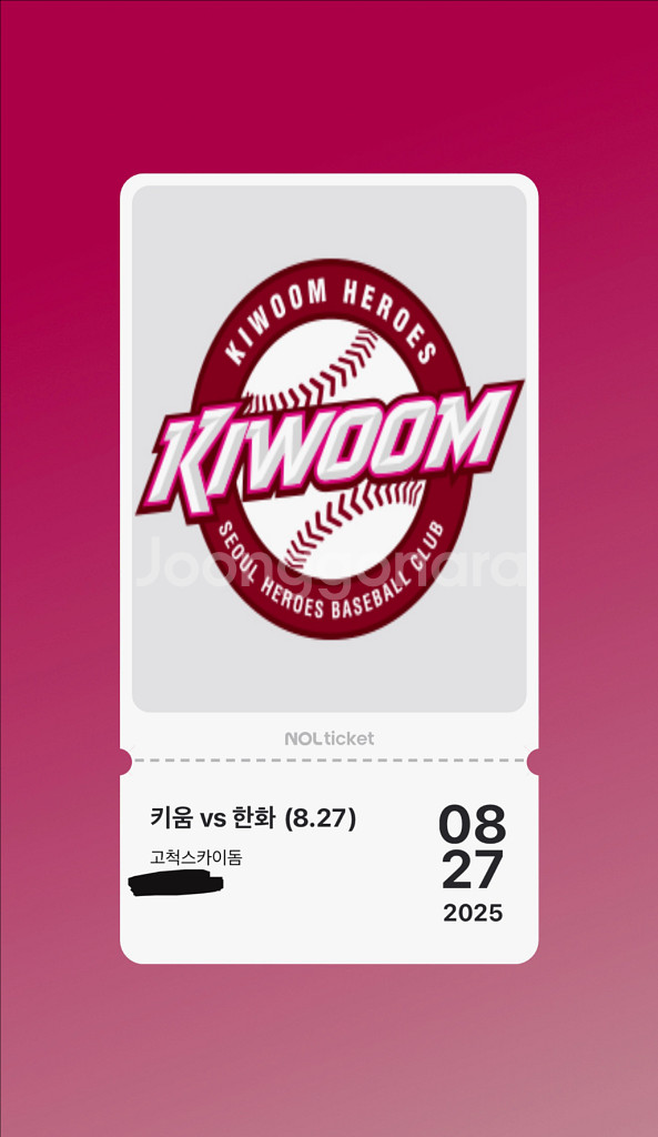 8/27 고척스카이돔 키움vs한화 1루 다크버건디 단석--0
