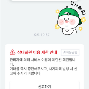 디디0에게 사기당하신분 톡주세요