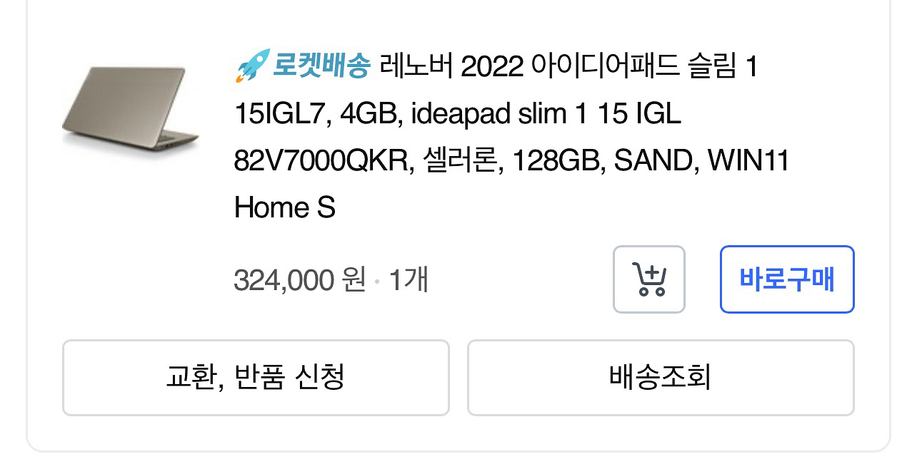 급처 레노버 아이디어 패드 슬림1--3