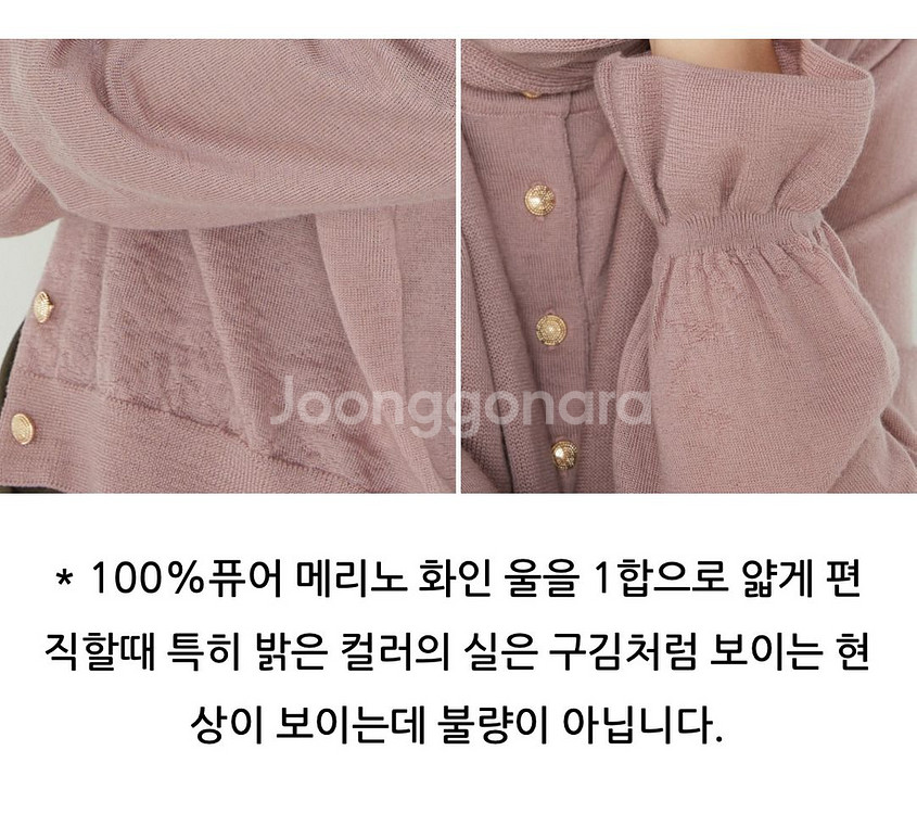 카티아조 럭셔리 울 가디건 로지퍼플(38) 새상품--9