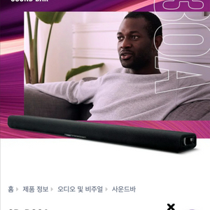 야마하 사운드바 SR-B30A -돌비에트모스 지원