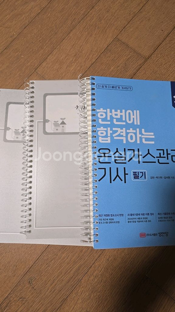 2025온실가스관리기사--1