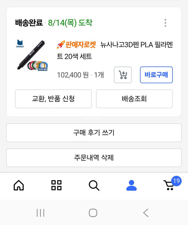 사나고3d펜세트--5