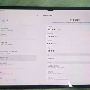 갤럭시탭S8 울트라 wifi 256G