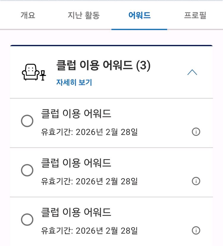 HYATT 하얏트 클럽어워드--0