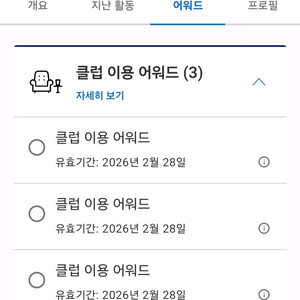 HYATT 하얏트 클럽어워드
