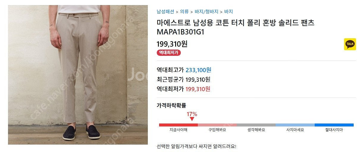 [새상품] [마에스트로] 그레이 린넨혼방 팬츠--0