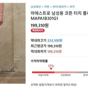 [새상품] [마에스트로] 그레이 린넨혼방 팬츠