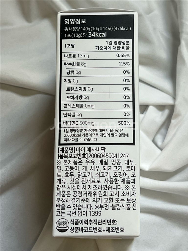 마이애사비팝 (쿠팡가:41,400)--1