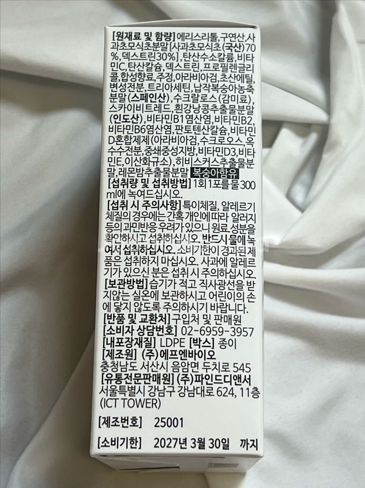마이애사비팝 (쿠팡가:41,400)--2