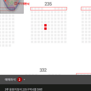 8.31. kt대 기아 수원 3루 응원지정석