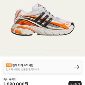 아디다스 아디스타젤리피쉬225