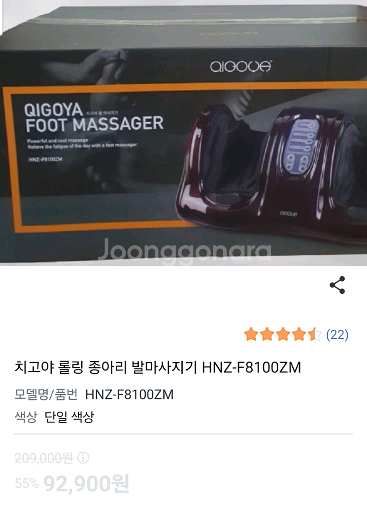 치고야 발마사지기 HNZ-F8100ZM--2