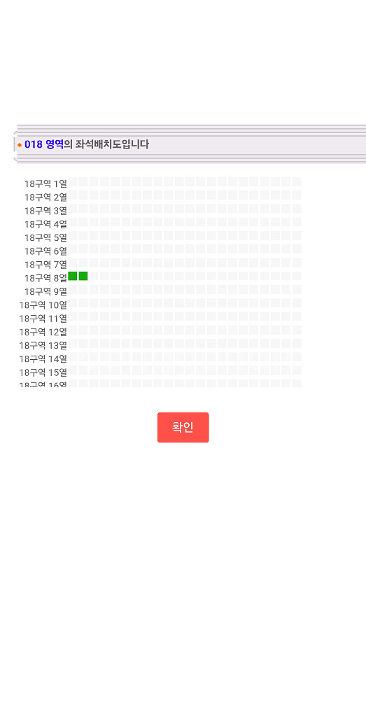 10월 18,19일 임영웅 인천 콘서트 2역석--2
