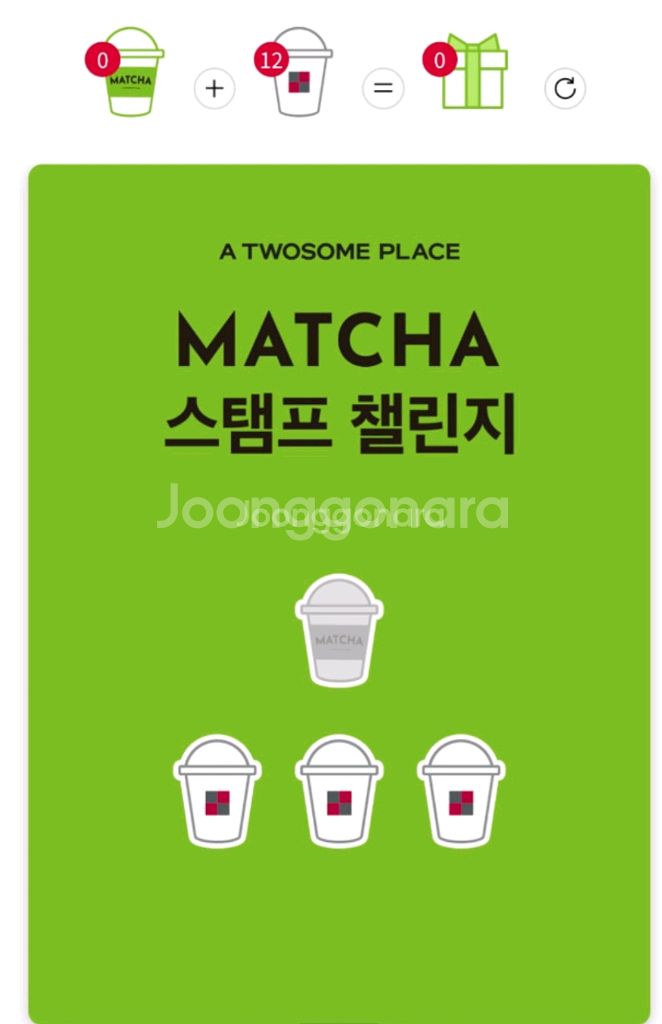 투썸 말차 스텀프 1800원에 사여--0