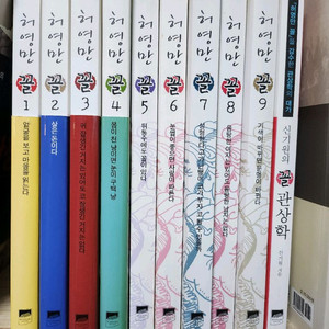 허영만 꼴 1-9번 세트+신기원의 꼴 관상학