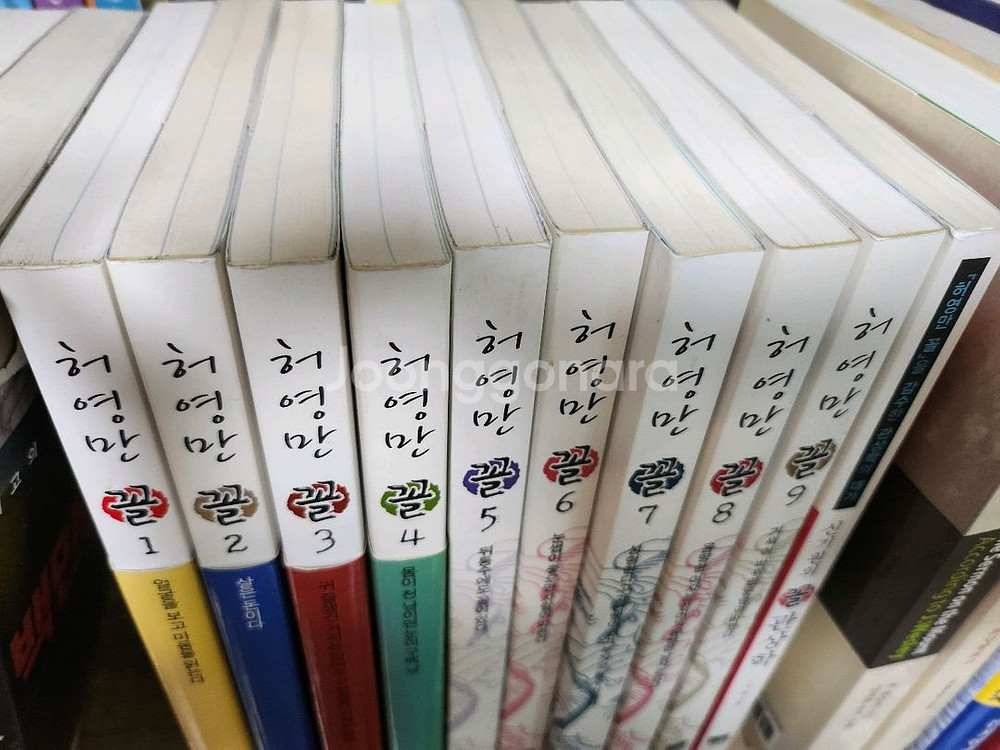 허영만 꼴 1-9번 세트+신기원의 꼴 관상학--1