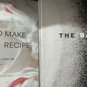 디저트레시피 제과제빵 책 판매합니다