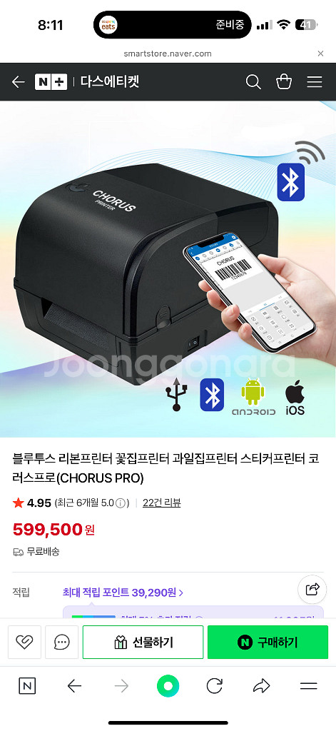 코러스 PRO 라벨 프린터--0