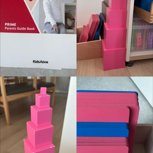 키즈에이원 몬테소리 프라임N