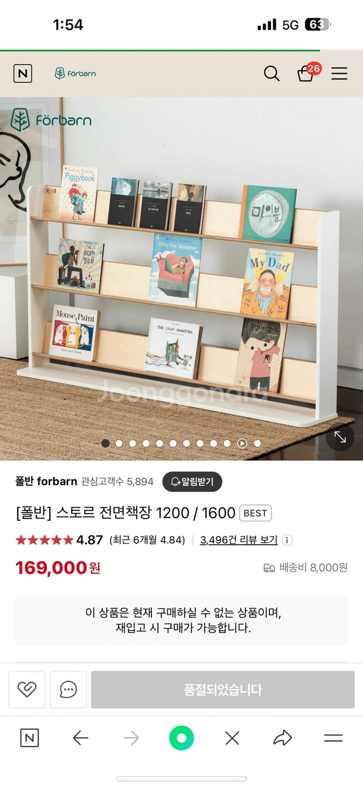 폴반 스토르 전면책장 1200--0