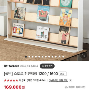 폴반 스토르 전면책장 1200