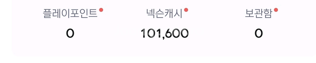 FC온라인 10000(+1000) FC+넥슨캐시 1만원--0