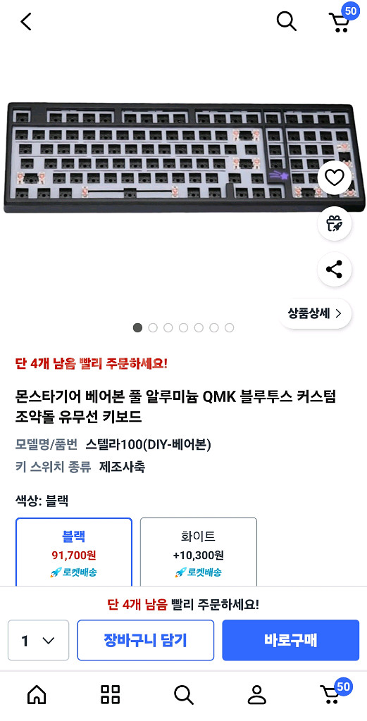 몬스긱 유무선 스텔라100 베어본 수제조립 101키--3
