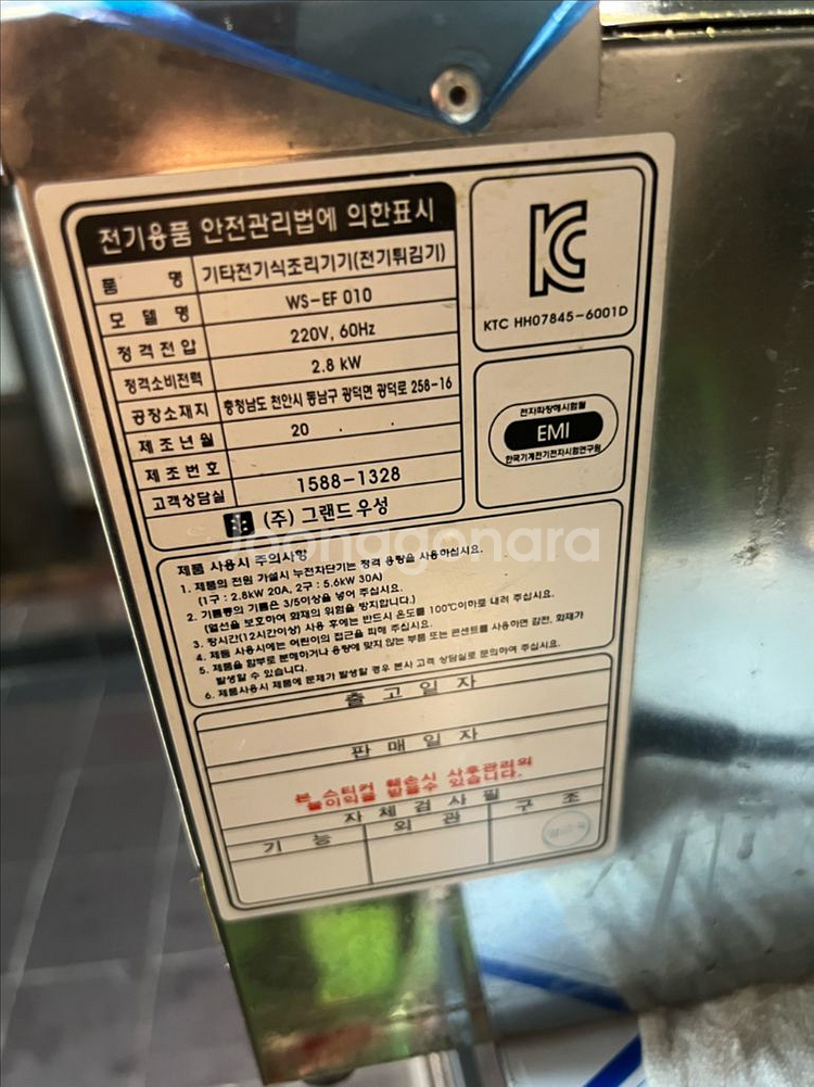 우성 탁상 튀김기--1