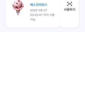 배스킨라빈스 싱글킹