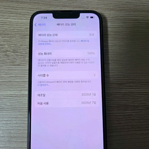 아이폰 16e 블랙 128 배터리사이클 2회