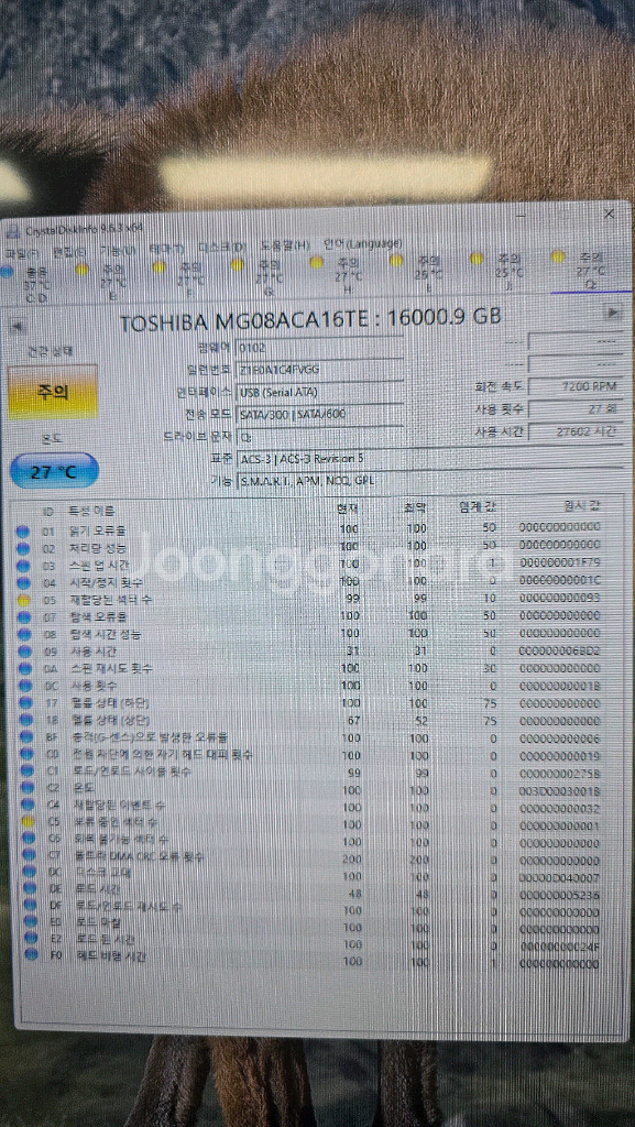 Toshiba 16TB HDD 엔터프라이즈 16테라--2