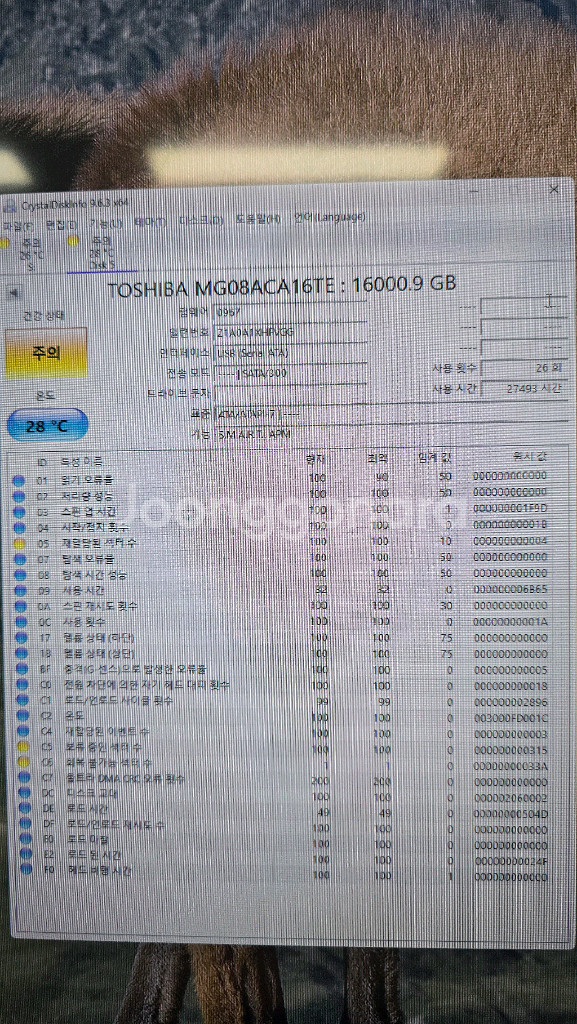 Toshiba 16TB HDD 엔터프라이즈 16테라--9