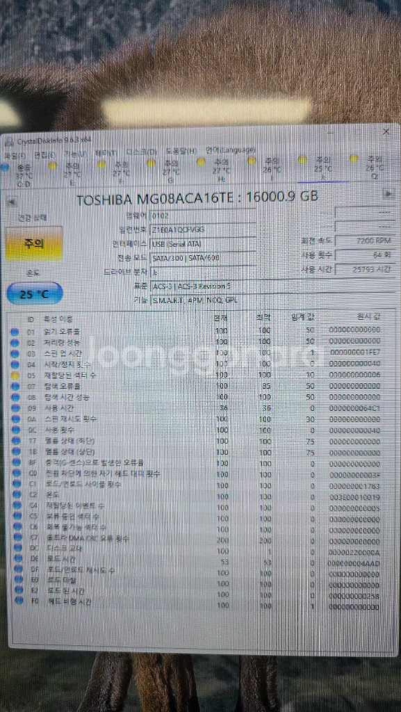 Toshiba 16TB HDD 엔터프라이즈 16테라--8