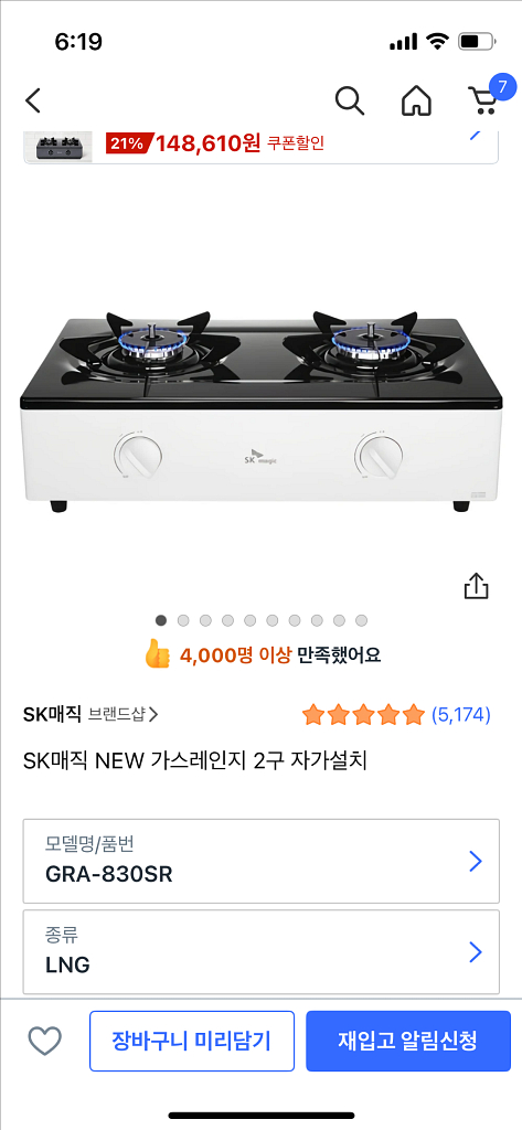 sk 2구 가스레인지--1