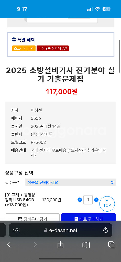 소방설비기사 전기분야 실기--1