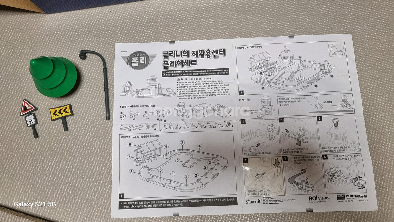 로보카폴리 클리니 재활용센터 플레이세트 택포--5