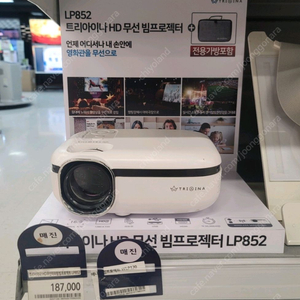 새제품 트리아이나 야외겸용 빔프로젝터 lp852
