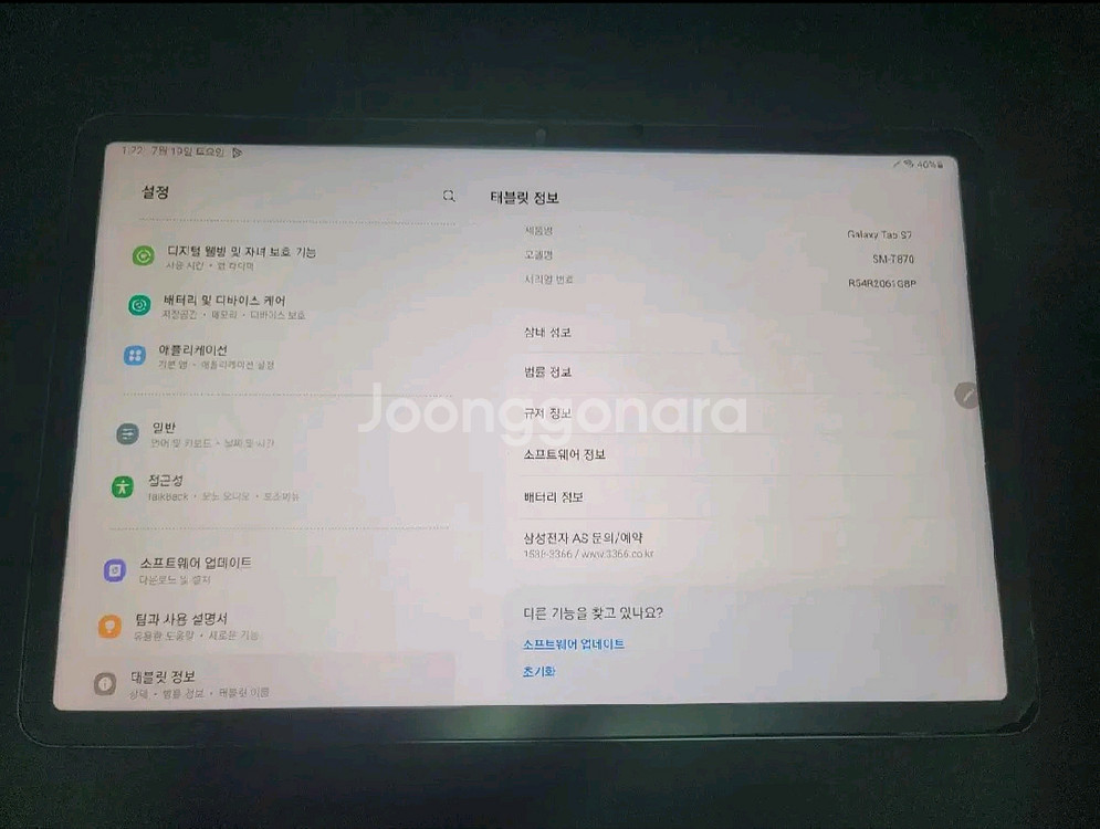 갤럭시탭s7 박스풀--3