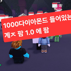 99나이트인더포레스트 1000다이아몬드 팜