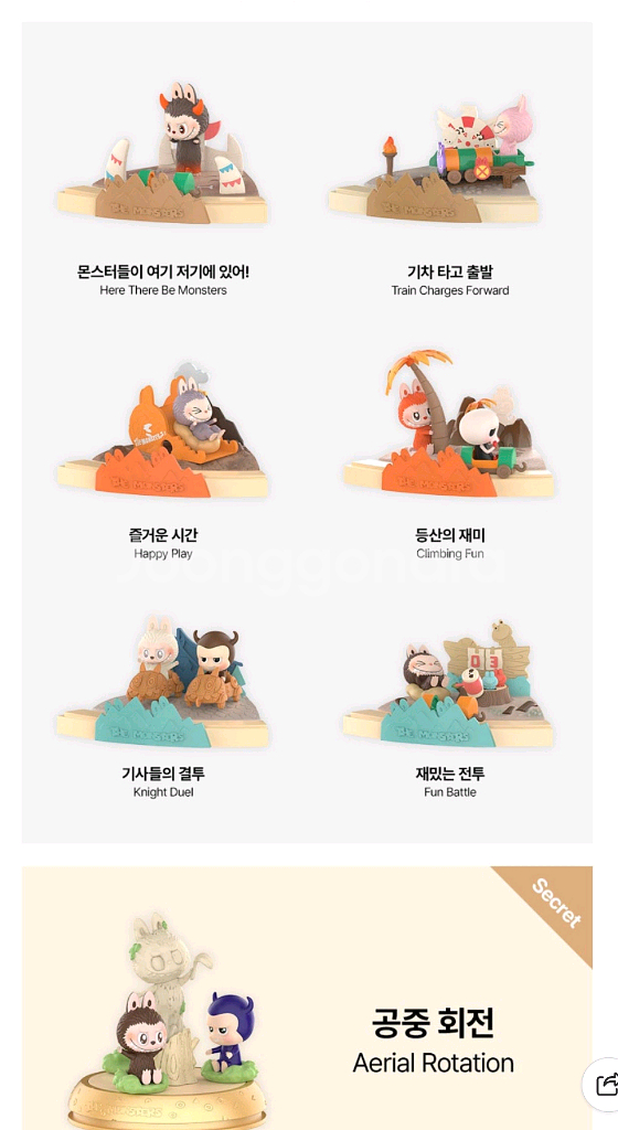 정품 팝마트 라부부 조각조각섬 시리즈 풀박스(6개)--1