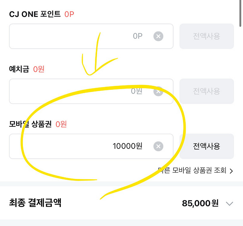 올리브영 상품권 기프티콘--1