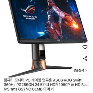 컴퓨터 모니터 pc게이밍 업무용 ASUS ROG