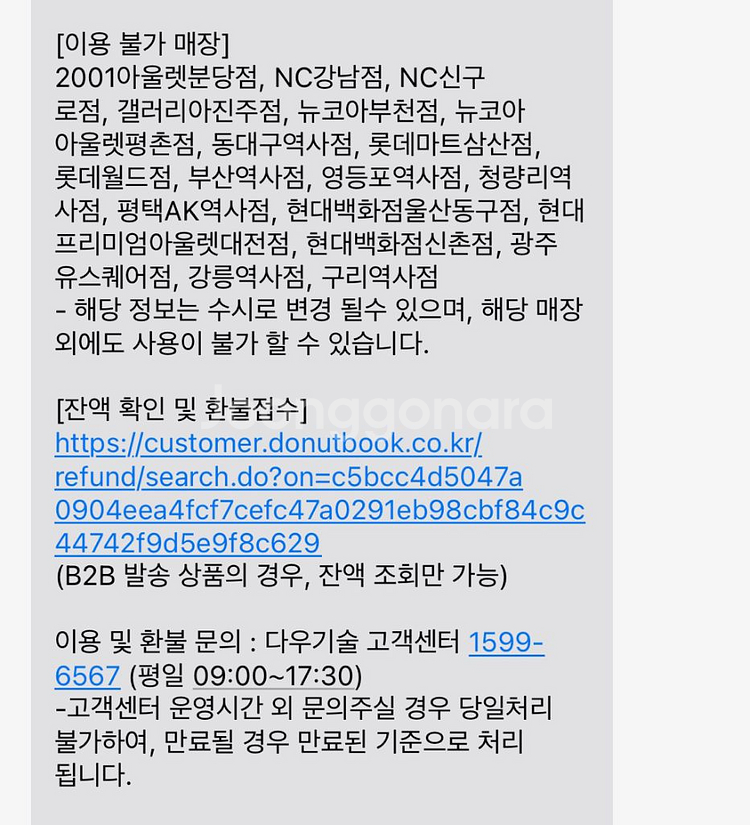 올리브영 상품권 기프티콘--2