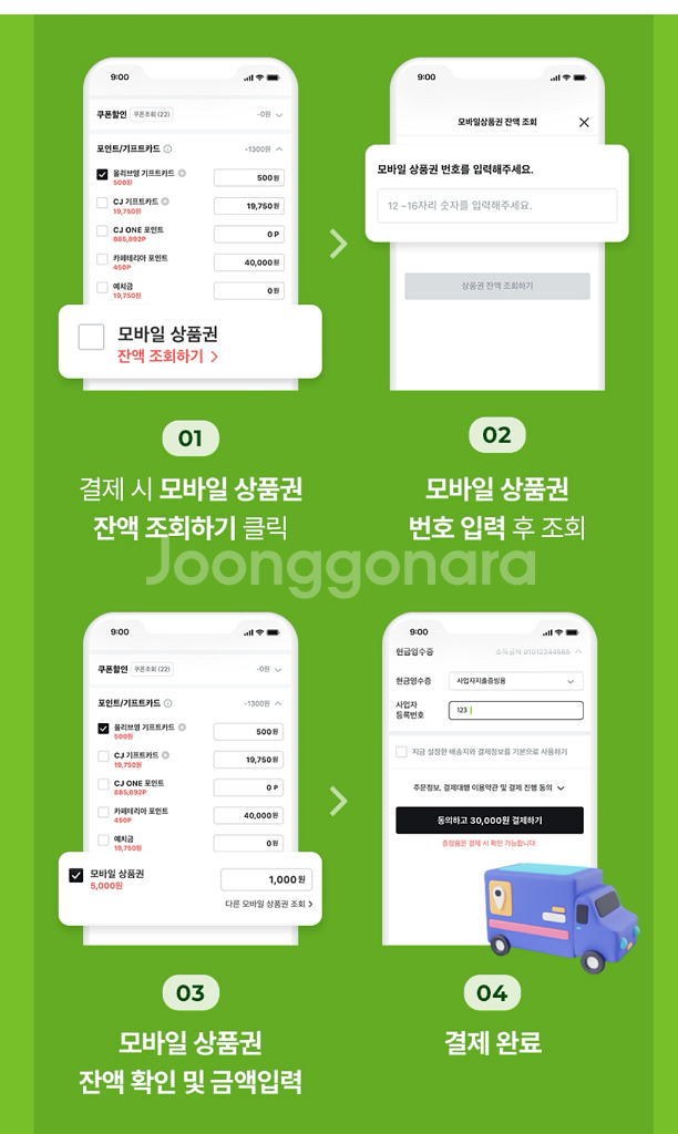 올리브영 상품권 기프티콘--3