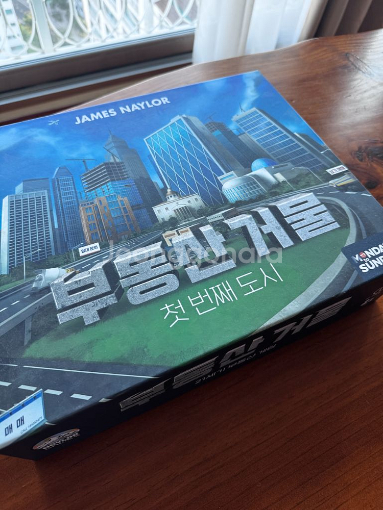 부동산 거물 보드게임--0