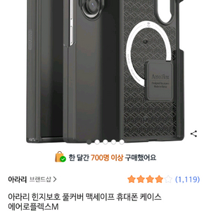 아라리 맥세이프 z폴드7 케이스